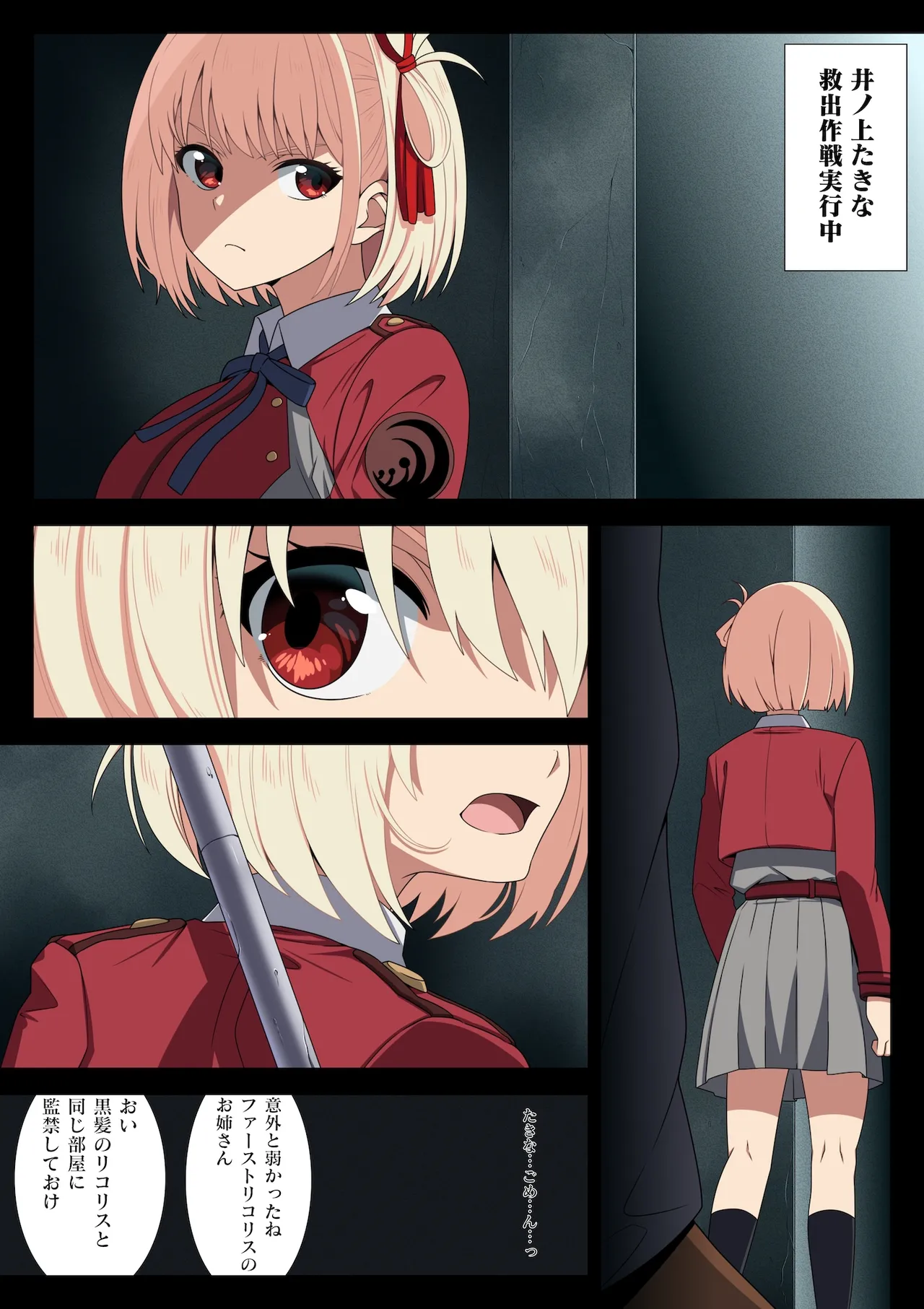 [OKI KURO] Falling Lycoris (リコリス・リコイル) Bildnummer 21