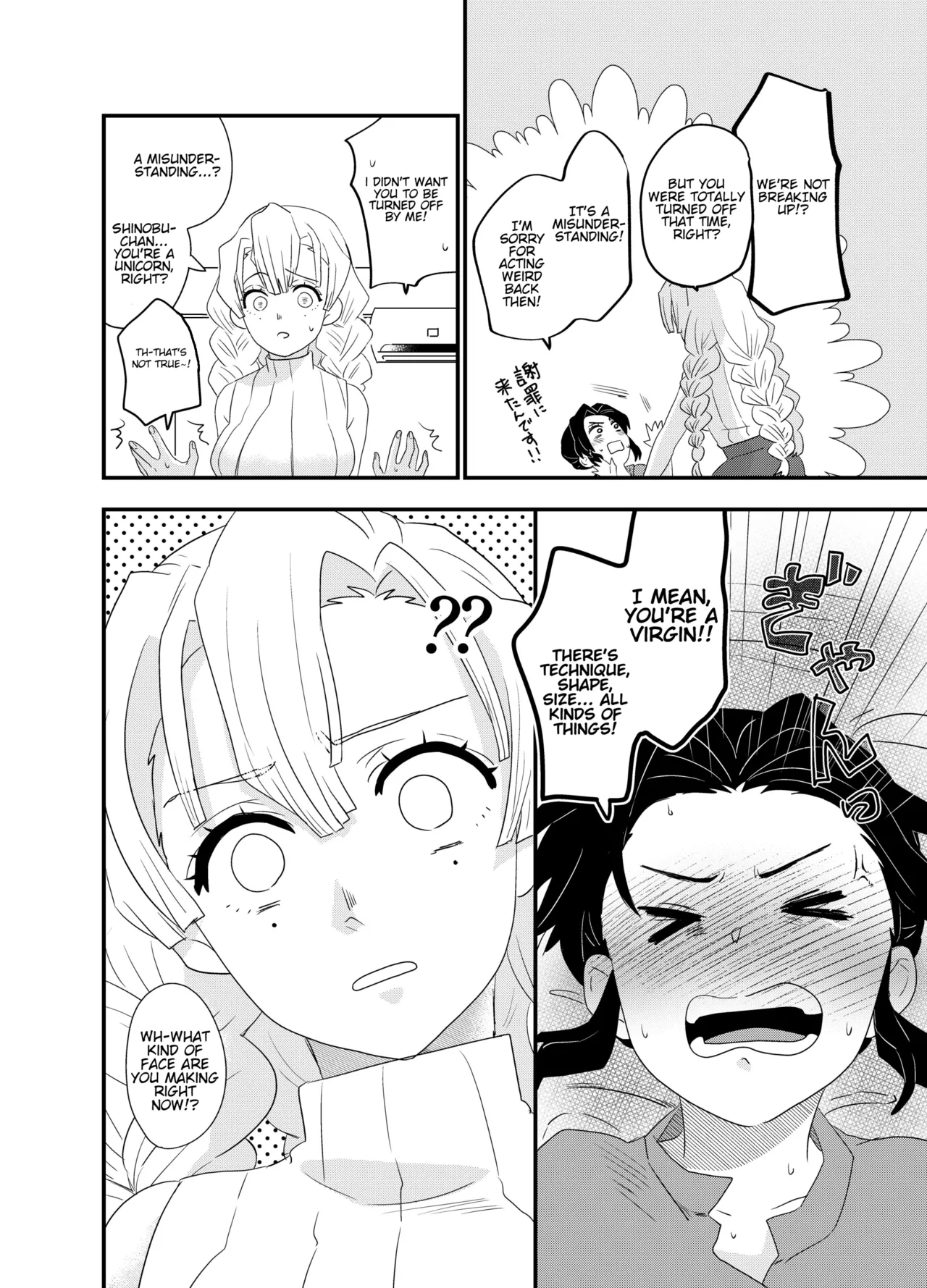 [Biganki (Yamada Kuro)] Fude Shirabe (Kimetsu no Yaiba) [English] [Digital] Bildnummer 10