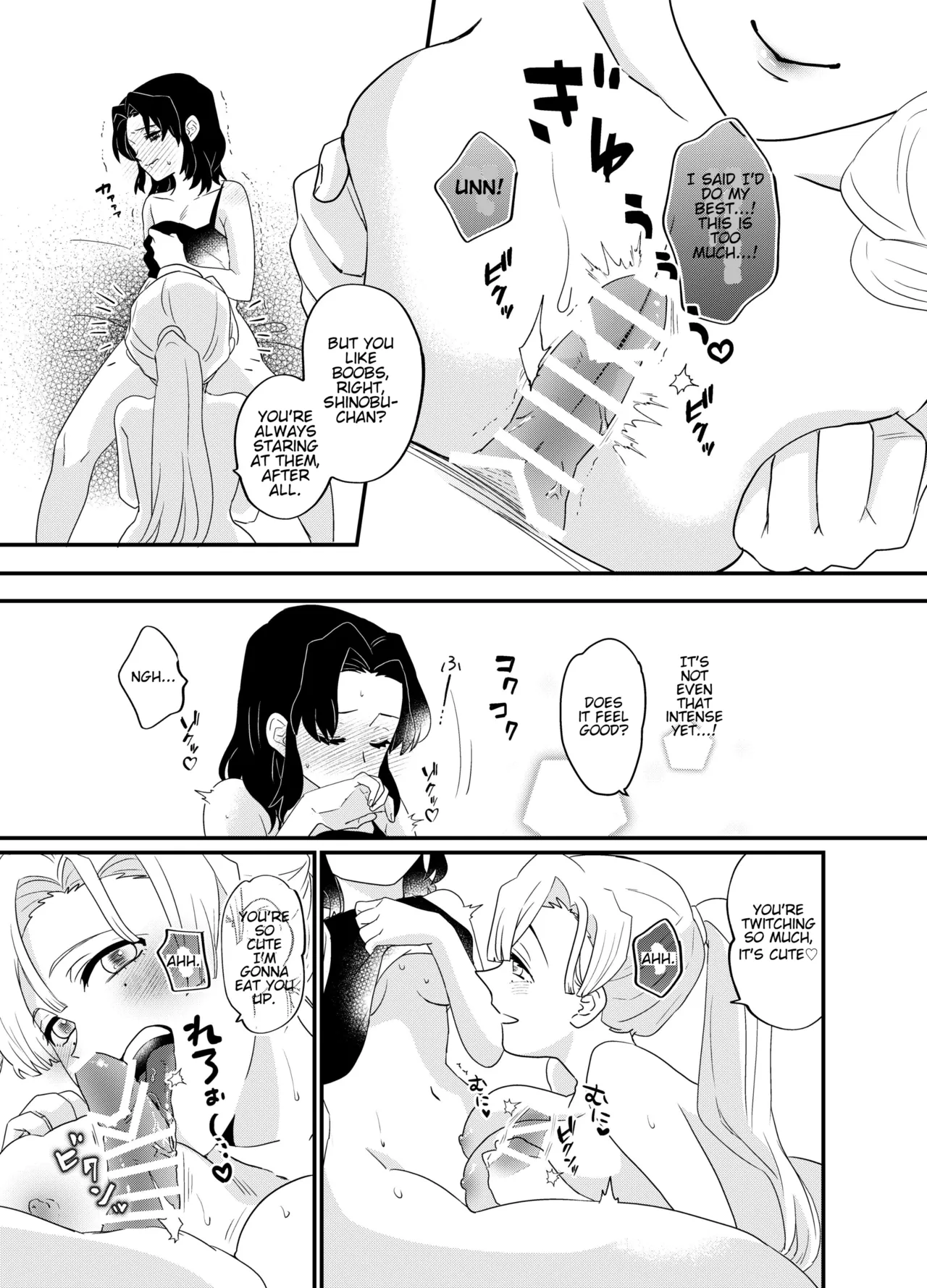 [Biganki (Yamada Kuro)] Fude Shirabe (Kimetsu no Yaiba) [English] [Digital] Bildnummer 13