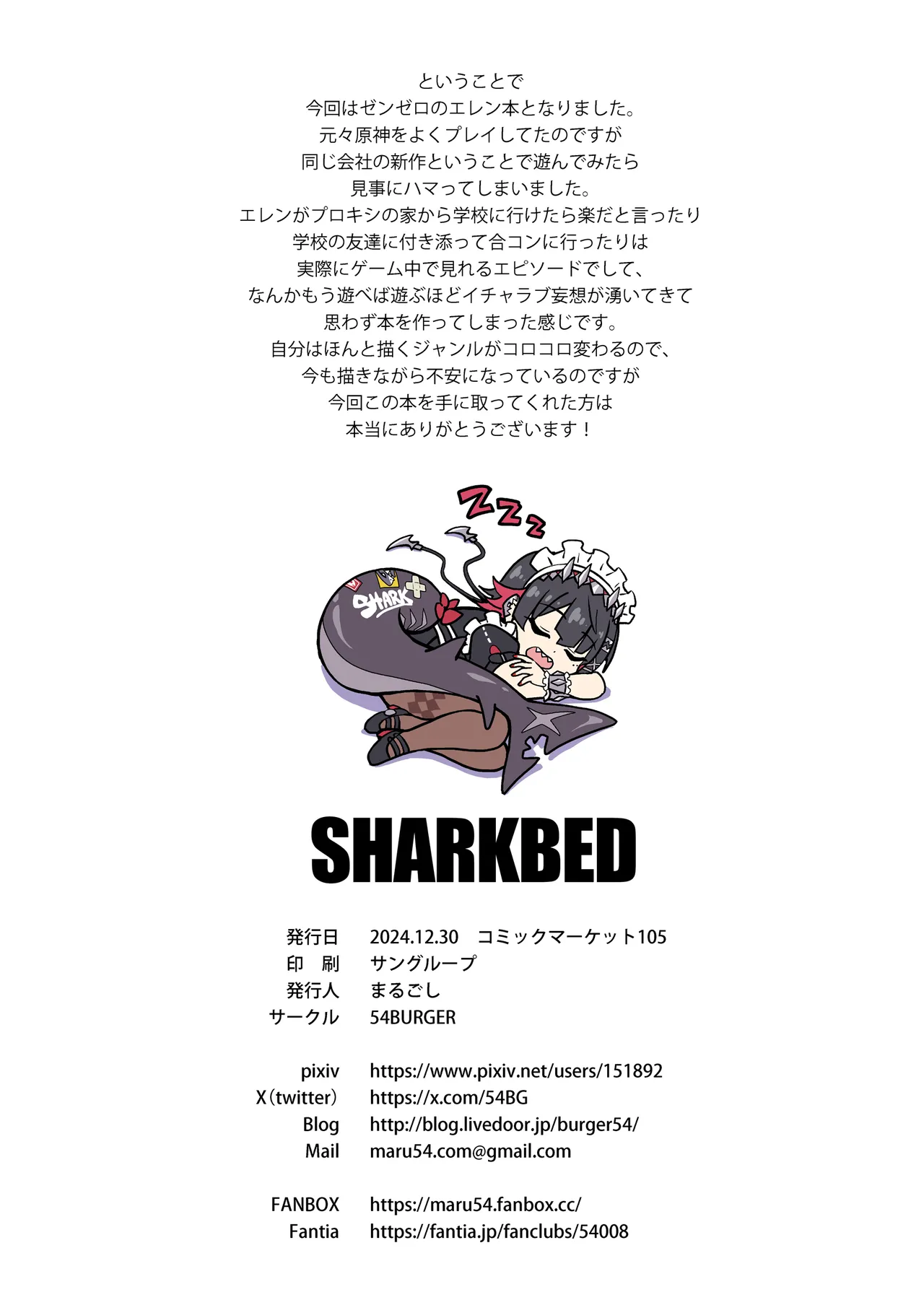 [54BURGER (Marugoshi)] SHARKBED (Zenless Zone Zero) [English] {Doujins.com} [Digital] 21eme image