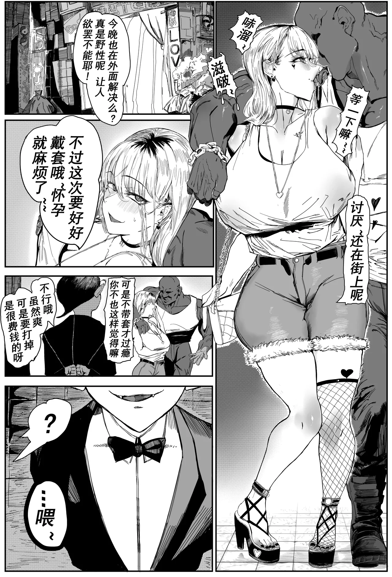 [Hiro潶] 兽X王X兽 合集 image number 5