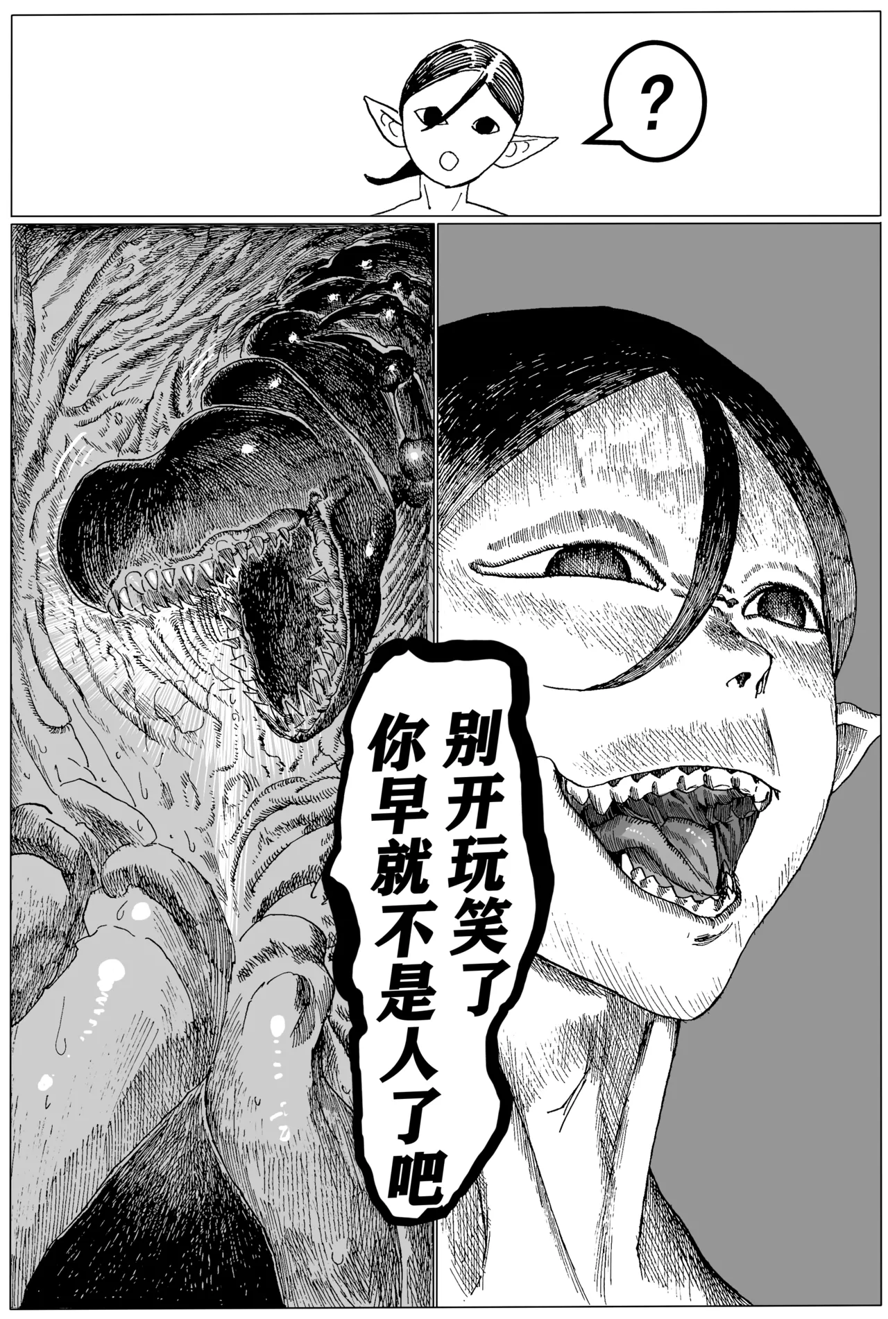 [Hiro潶] 兽X王X兽 合集 image number 14