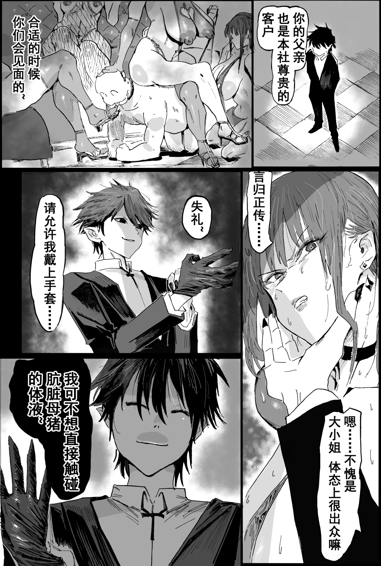 [Hiro潶] 兽X王X兽 合集 image number 33