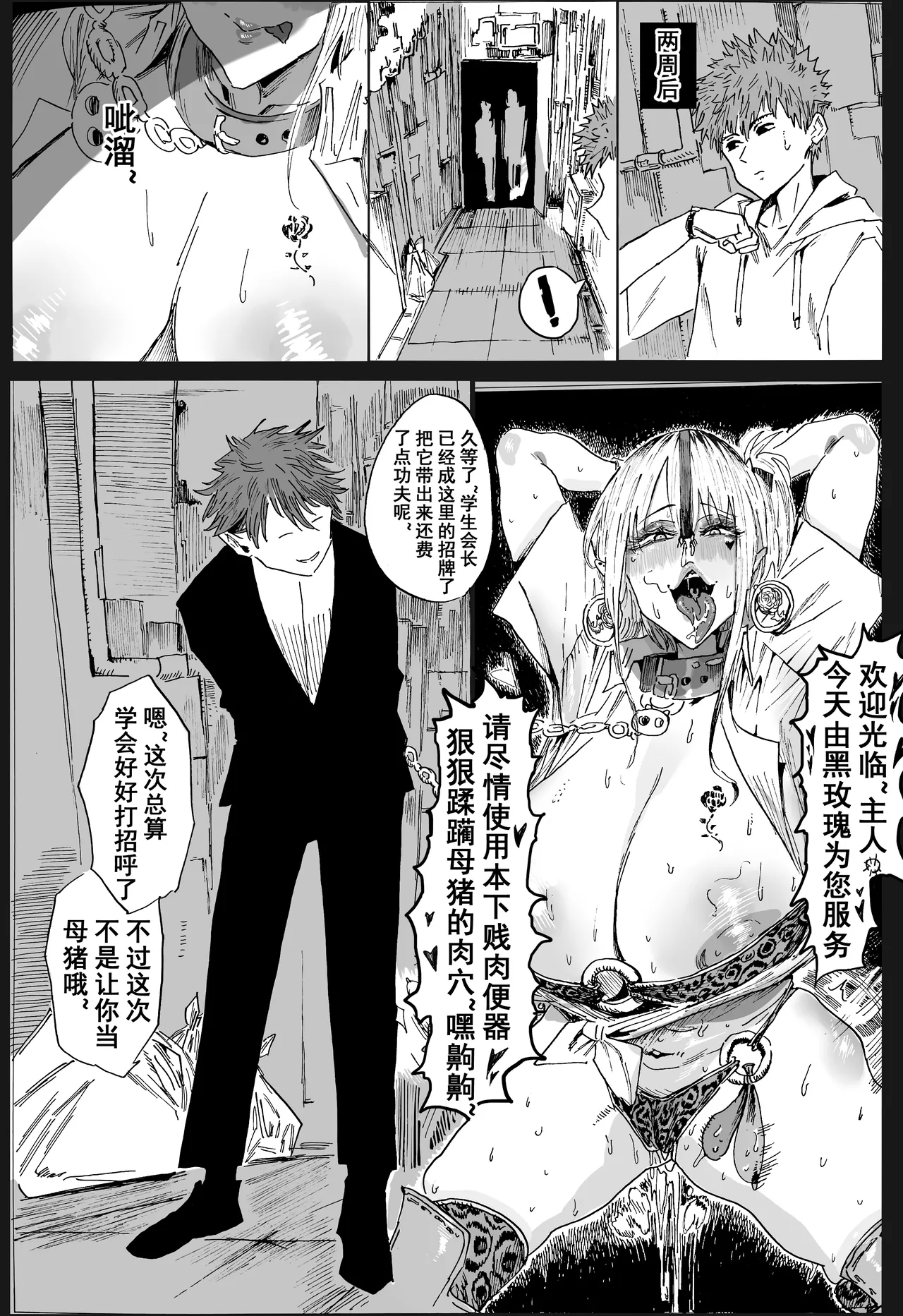 [Hiro潶] 兽X王X兽 合集 image number 48