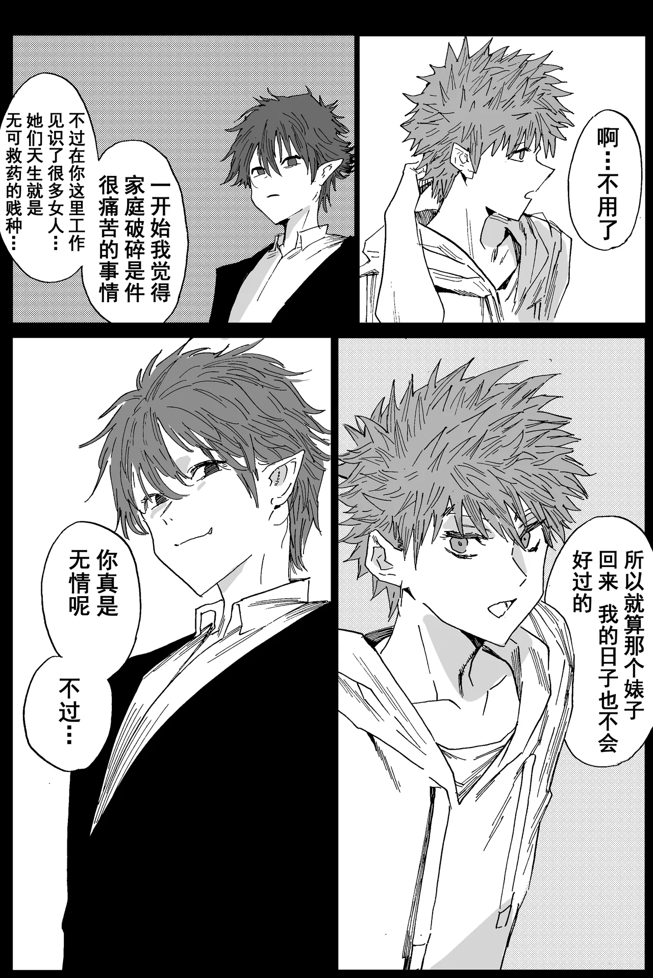 [Hiro潶] 兽X王X兽 合集 image number 50