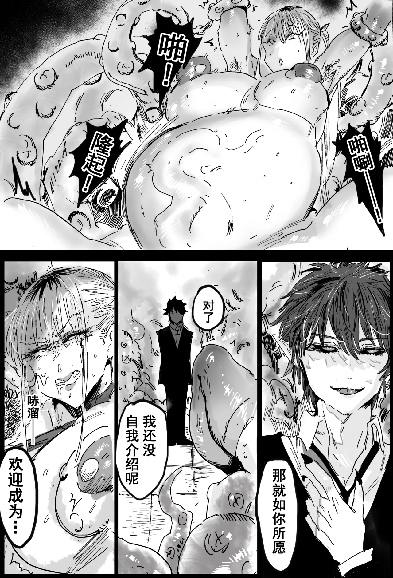 [Hiro潶] 兽X王X兽 合集 image number 65