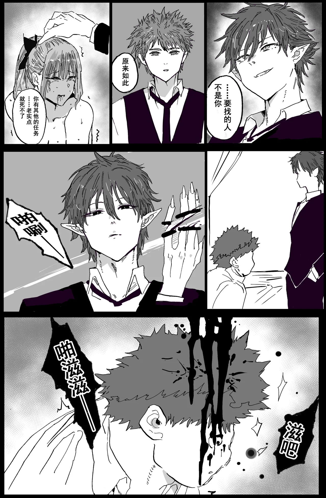 [Hiro潶] 兽X王X兽 合集 image number 75