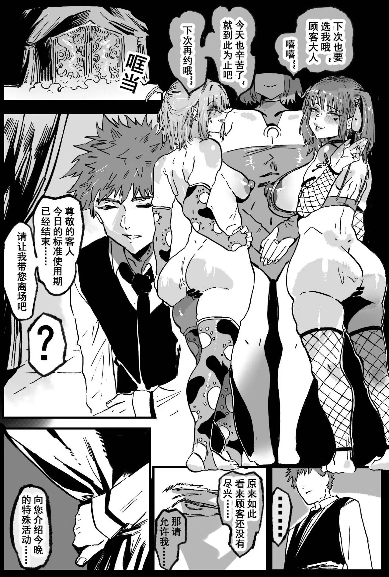 [Hiro潶] 兽X王X兽 合集 image number 89