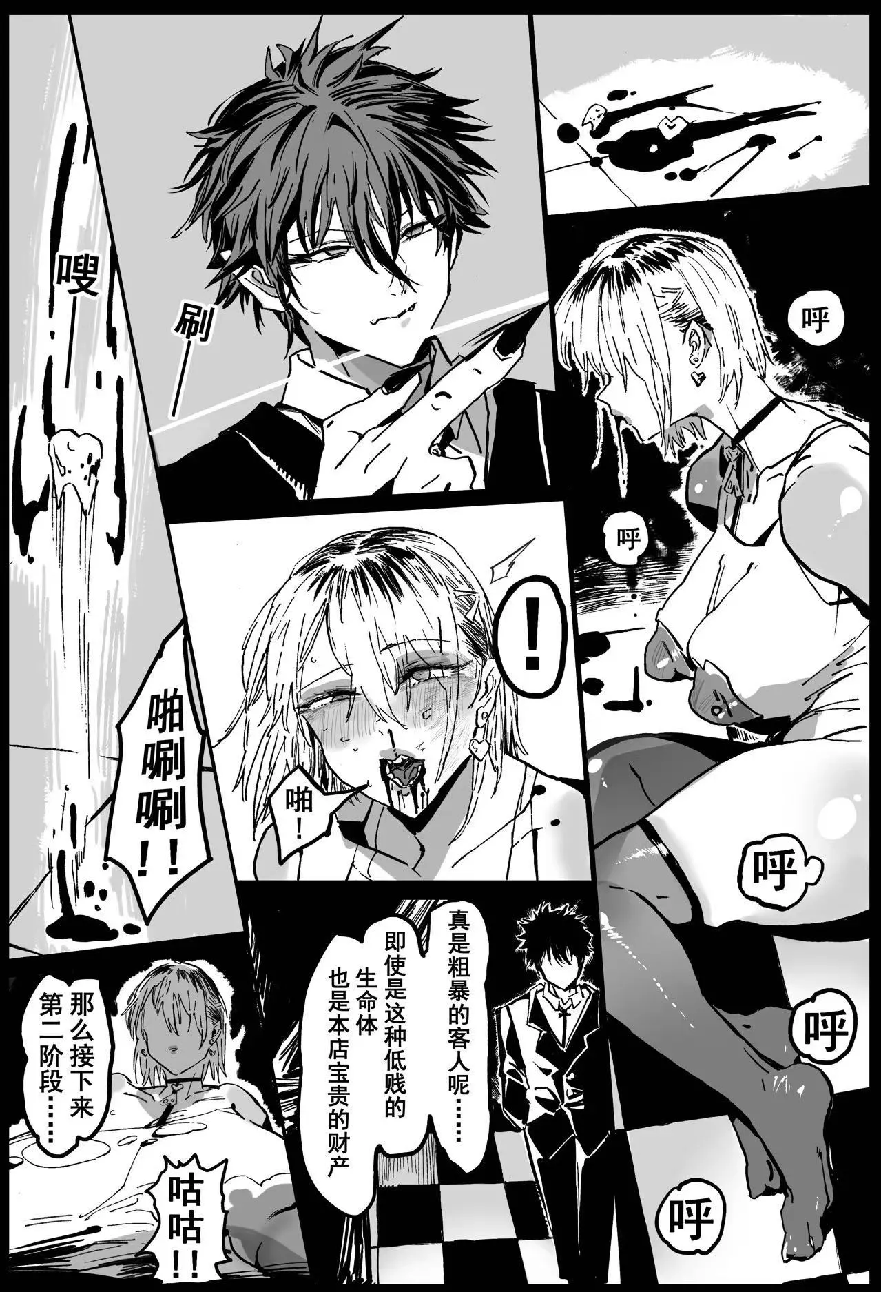 [Hiro潶] 兽X王X兽 合集 image number 92