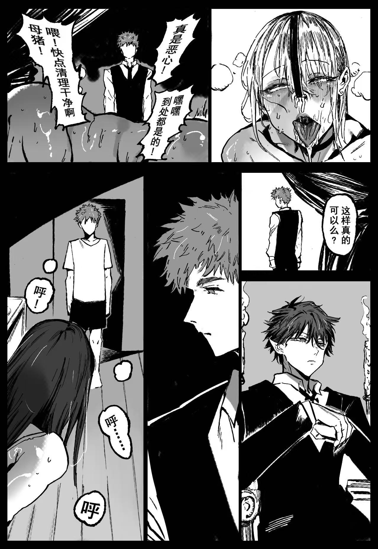 [Hiro潶] 兽X王X兽 合集 image number 101