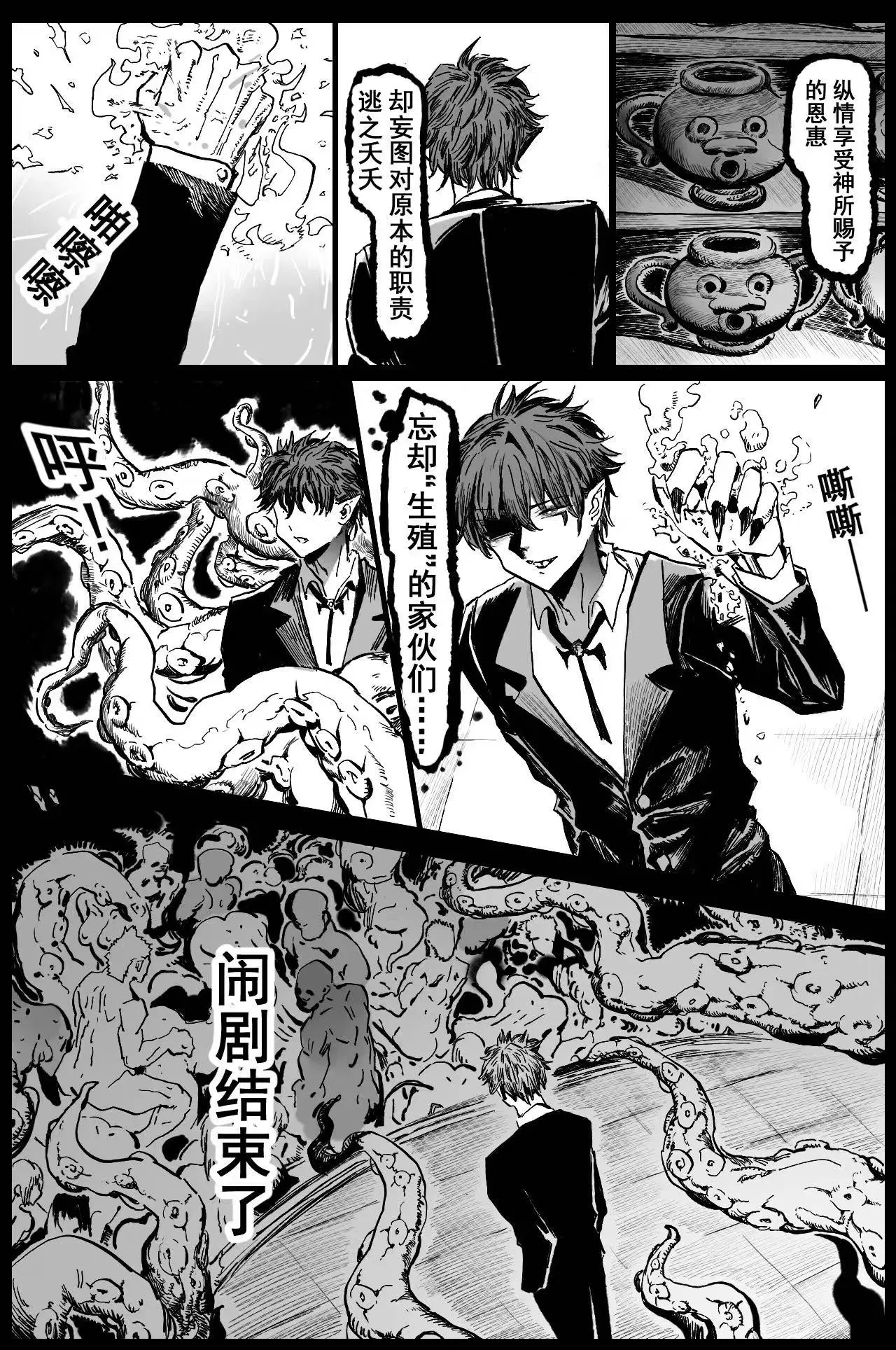 [Hiro潶] 兽X王X兽 合集 image number 110