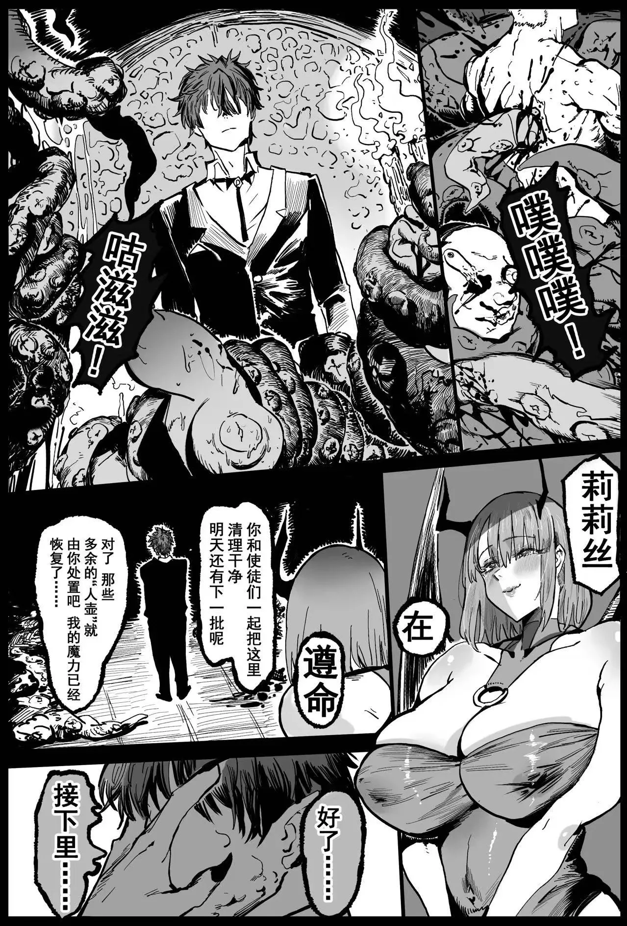 [Hiro潶] 兽X王X兽 合集 image number 113