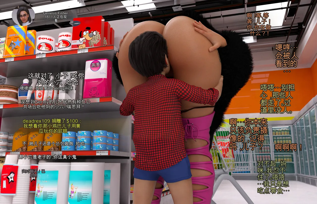 [DirDr] Milf on Stream #3 (chinese) Bildnummer 12