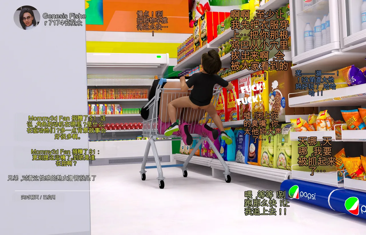 [DirDr] Milf on Stream #3 (chinese) Bildnummer 33