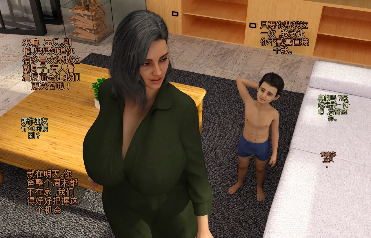 [DirDr] Milf on Stream #2 (chinese) Bildnummer 12