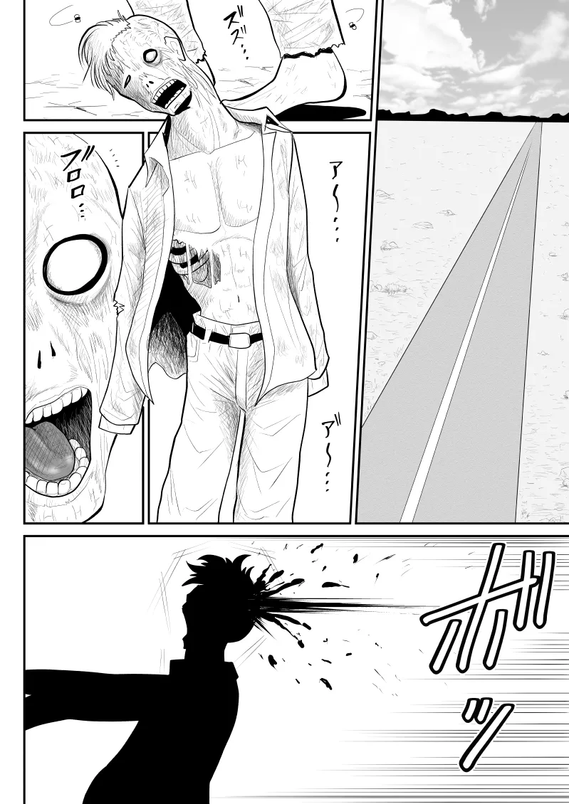 [Fake An] Zonbi yori on'na ni kuwa reru ho ga i - Devoured World - image number 5