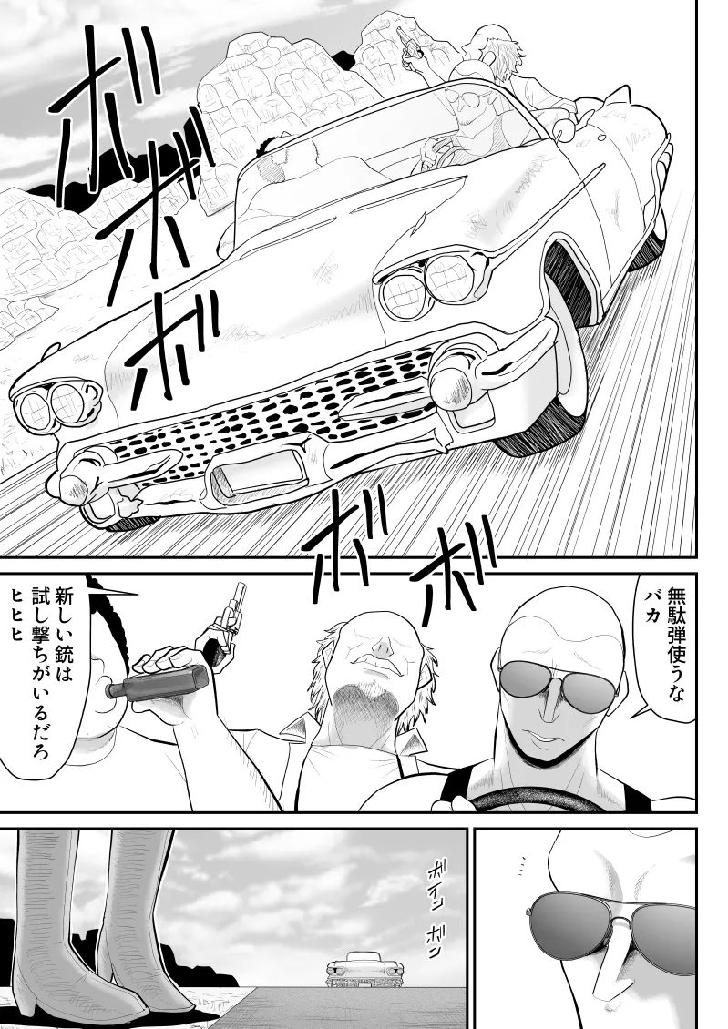 [Fake An] Zonbi yori on'na ni kuwa reru ho ga i - Devoured World - image number 6