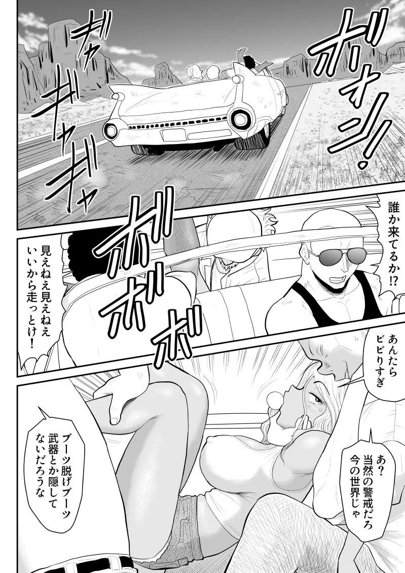 [Fake An] Zonbi yori on'na ni kuwa reru ho ga i - Devoured World - image number 9