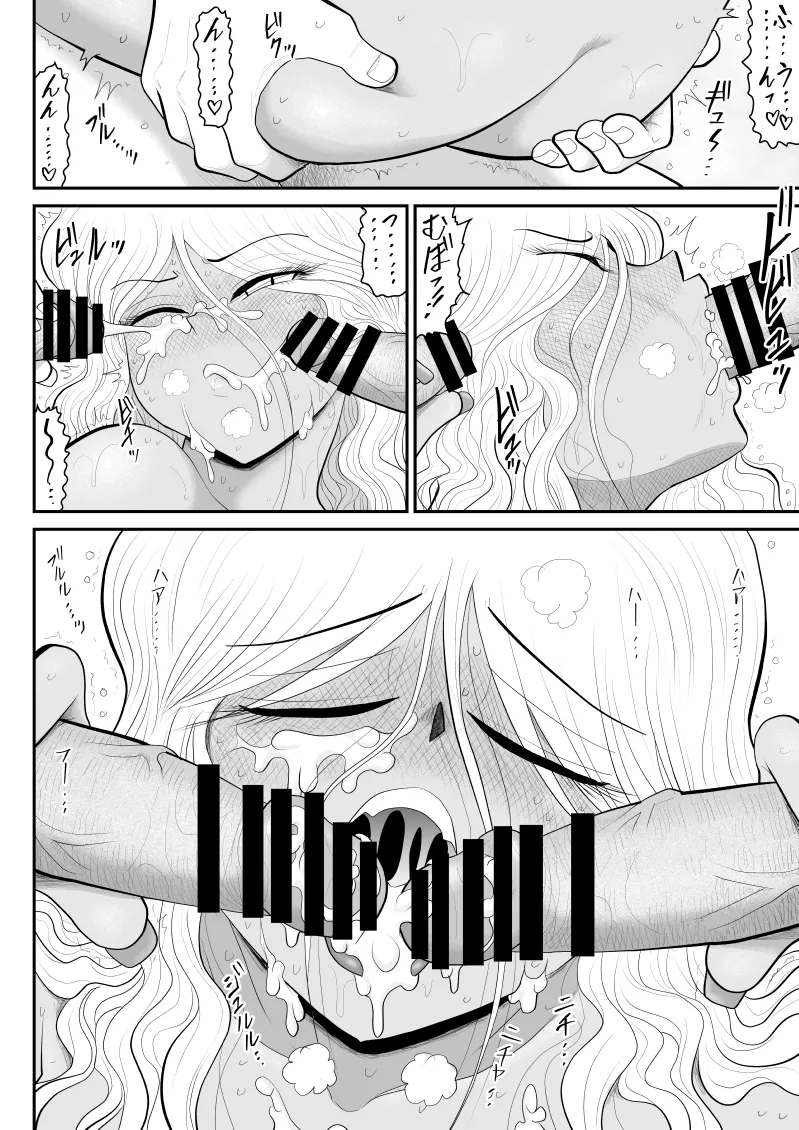 [Fake An] Zonbi yori on'na ni kuwa reru ho ga i - Devoured World - image number 43