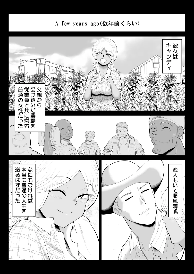 [Fake An] Zonbi yori on'na ni kuwa reru ho ga i - Devoured World - image number 51