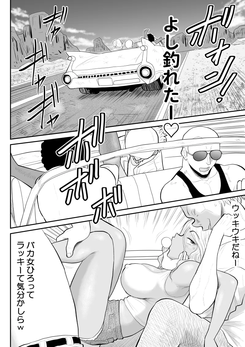 [Fake An] Zonbi yori on'na ni kuwa reru ho ga i - Devoured World - image number 57