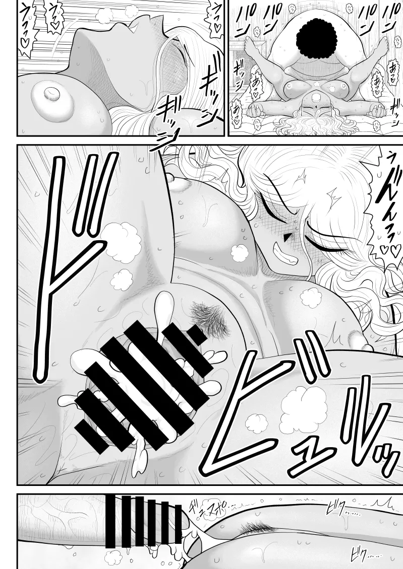 [Fake An] Zonbi yori on'na ni kuwa reru ho ga i - Devoured World - image number 85