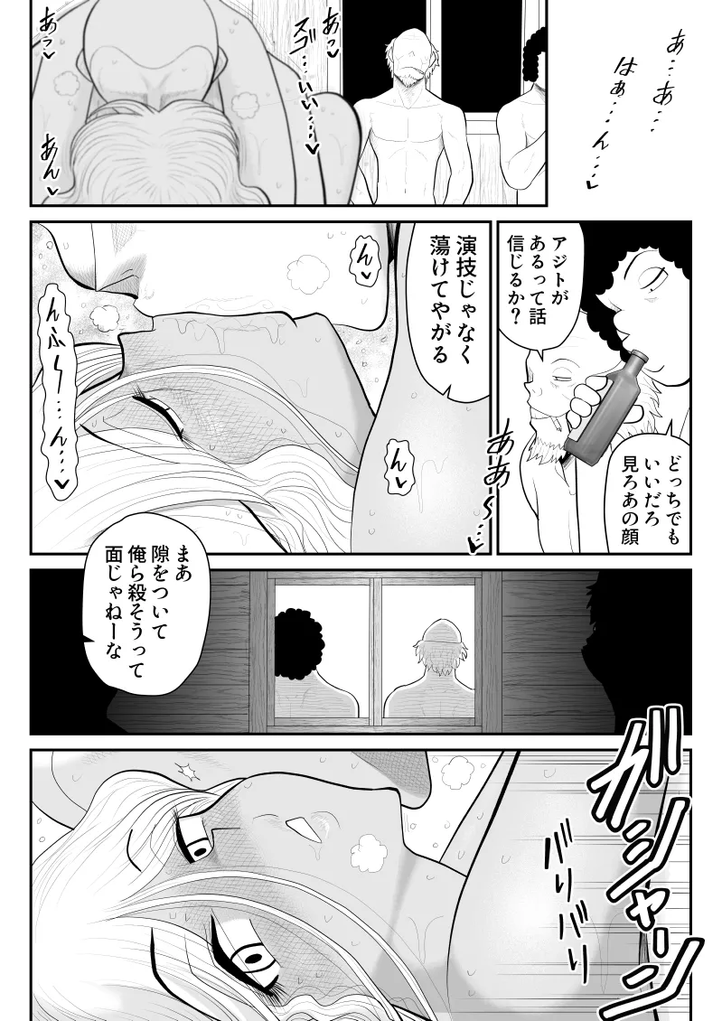 [Fake An] Zonbi yori on'na ni kuwa reru ho ga i - Devoured World - image number 92