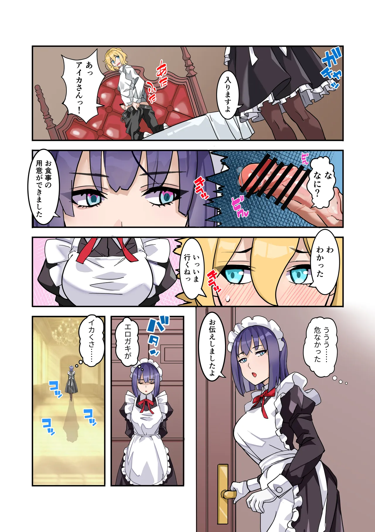 [Denden Taiko] Boku no Maid wa Meiki Jiman no Moto Shoufu Downer Maid ga Kyaku ni Dakareta Hanashi o Shinagara Jimuteki ni Shikotte Kureta Yoru Bildnummer 3