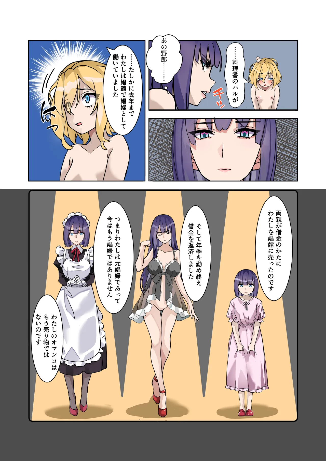 [Denden Taiko] Boku no Maid wa Meiki Jiman no Moto Shoufu Downer Maid ga Kyaku ni Dakareta Hanashi o Shinagara Jimuteki ni Shikotte Kureta Yoru Bildnummer 10