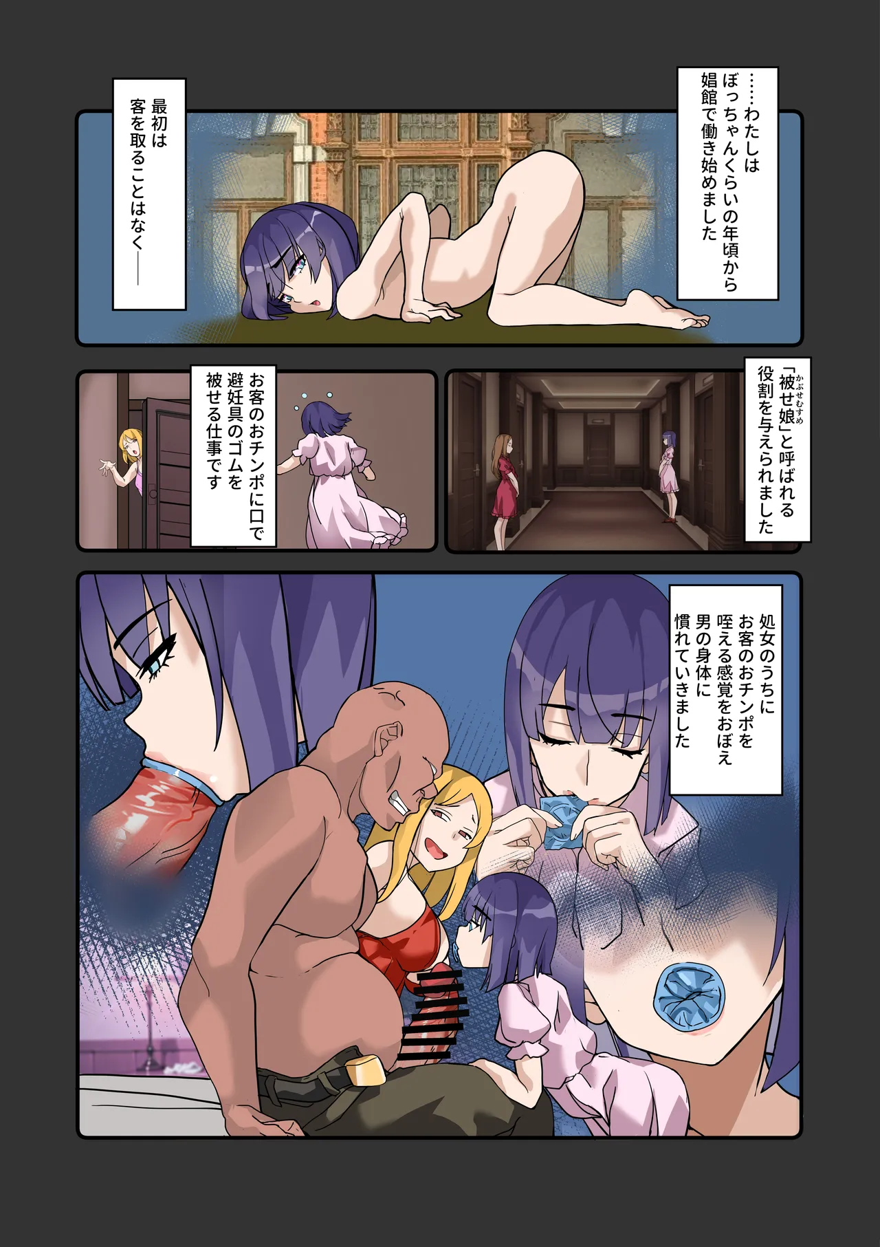 [Denden Taiko] Boku no Maid wa Meiki Jiman no Moto Shoufu Downer Maid ga Kyaku ni Dakareta Hanashi o Shinagara Jimuteki ni Shikotte Kureta Yoru Bildnummer 16