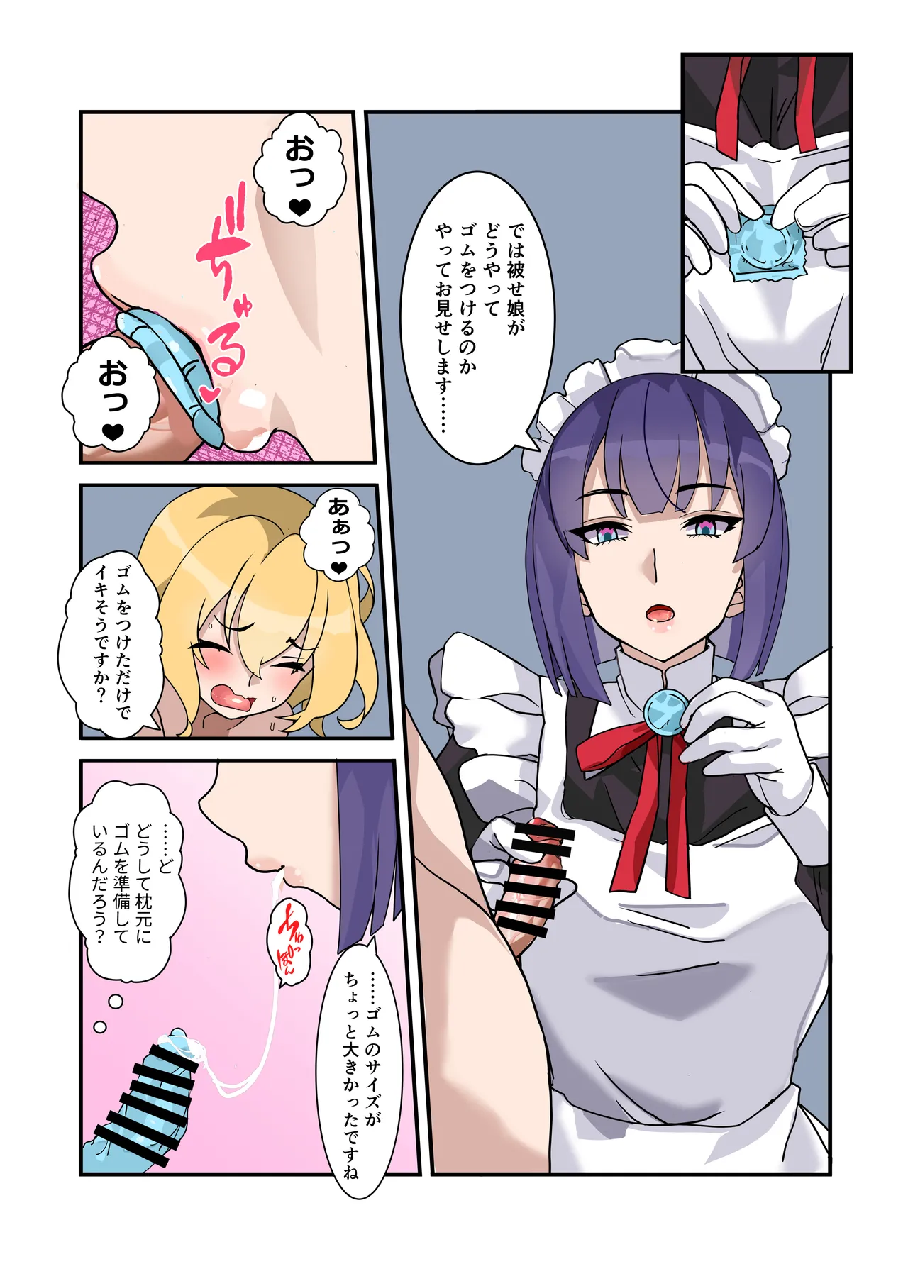 [Denden Taiko] Boku no Maid wa Meiki Jiman no Moto Shoufu Downer Maid ga Kyaku ni Dakareta Hanashi o Shinagara Jimuteki ni Shikotte Kureta Yoru Bildnummer 18