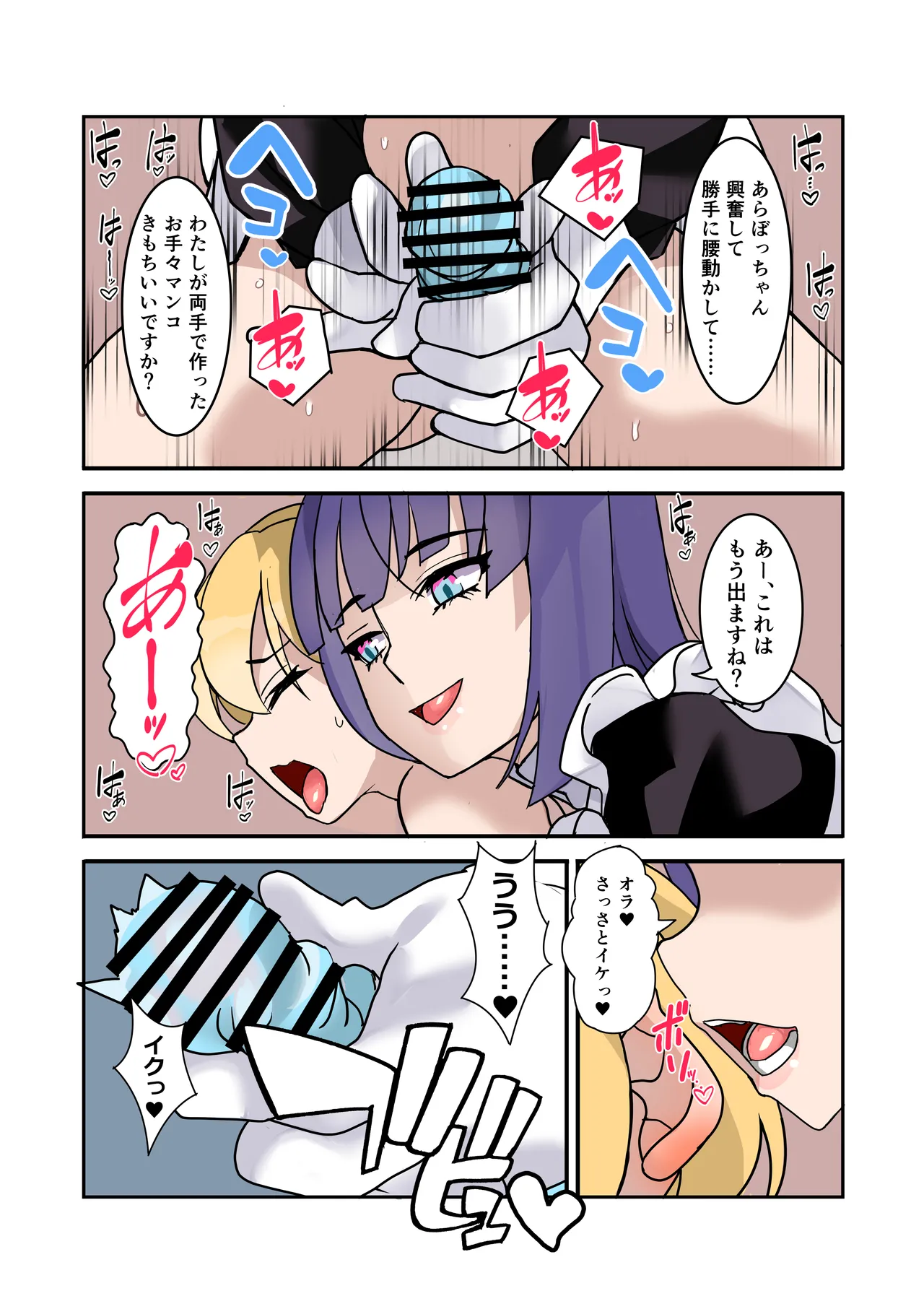 [Denden Taiko] Boku no Maid wa Meiki Jiman no Moto Shoufu Downer Maid ga Kyaku ni Dakareta Hanashi o Shinagara Jimuteki ni Shikotte Kureta Yoru Bildnummer 31