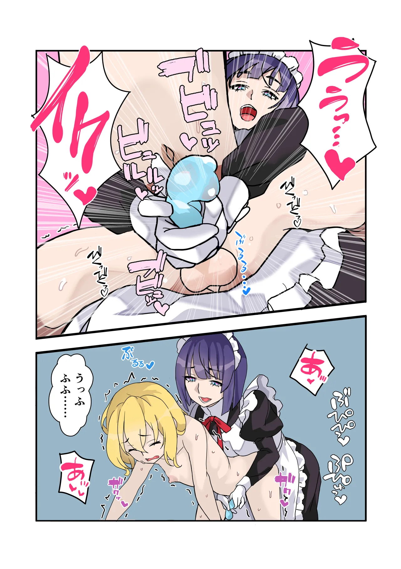 [Denden Taiko] Boku no Maid wa Meiki Jiman no Moto Shoufu Downer Maid ga Kyaku ni Dakareta Hanashi o Shinagara Jimuteki ni Shikotte Kureta Yoru Bildnummer 32