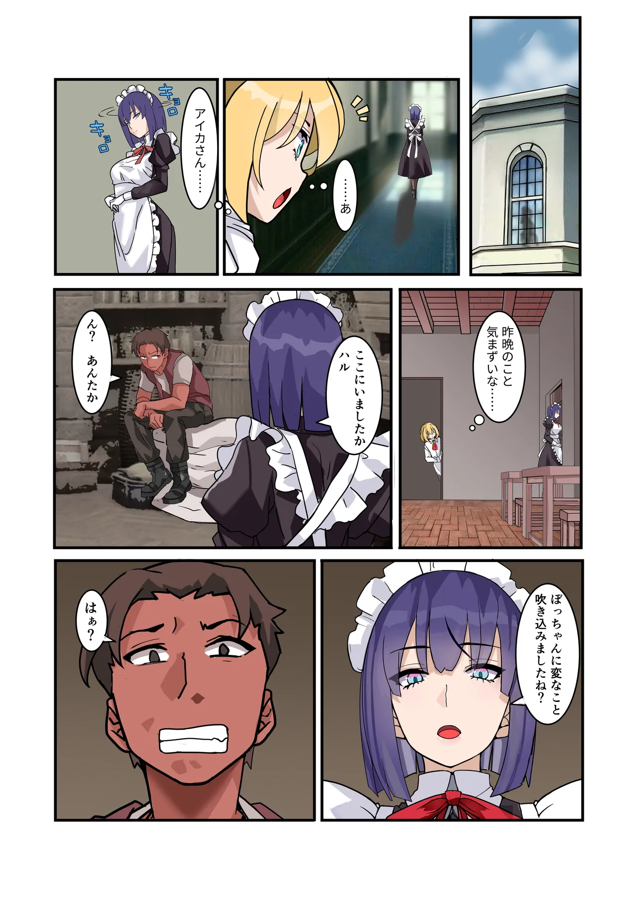 [Denden Taiko] Boku no Maid wa Meiki Jiman no Moto Shoufu Downer Maid ga Kyaku ni Dakareta Hanashi o Shinagara Jimuteki ni Shikotte Kureta Yoru Bildnummer 34