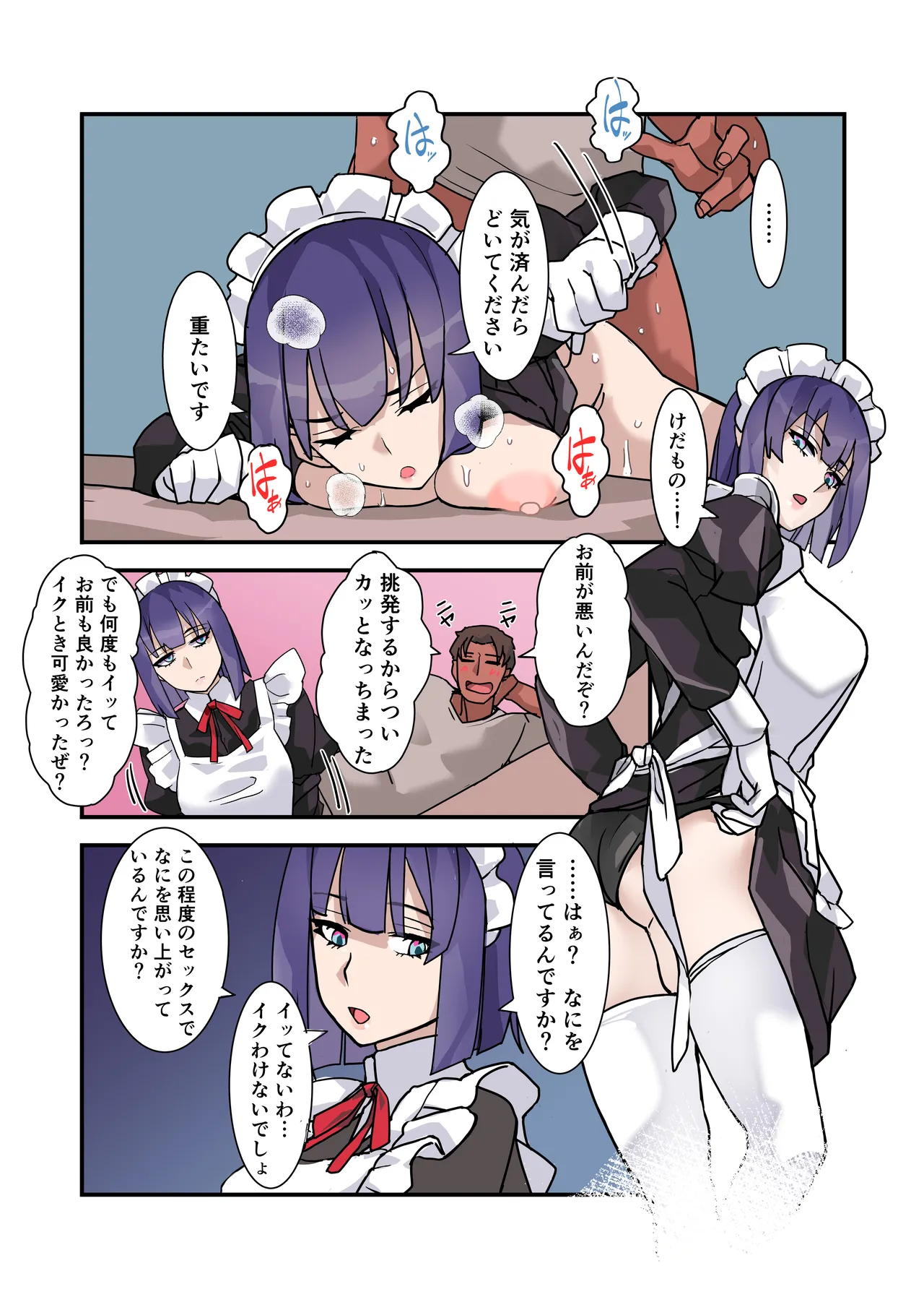 [Denden Taiko] Boku no Maid wa Meiki Jiman no Moto Shoufu Downer Maid ga Kyaku ni Dakareta Hanashi o Shinagara Jimuteki ni Shikotte Kureta Yoru Bildnummer 47