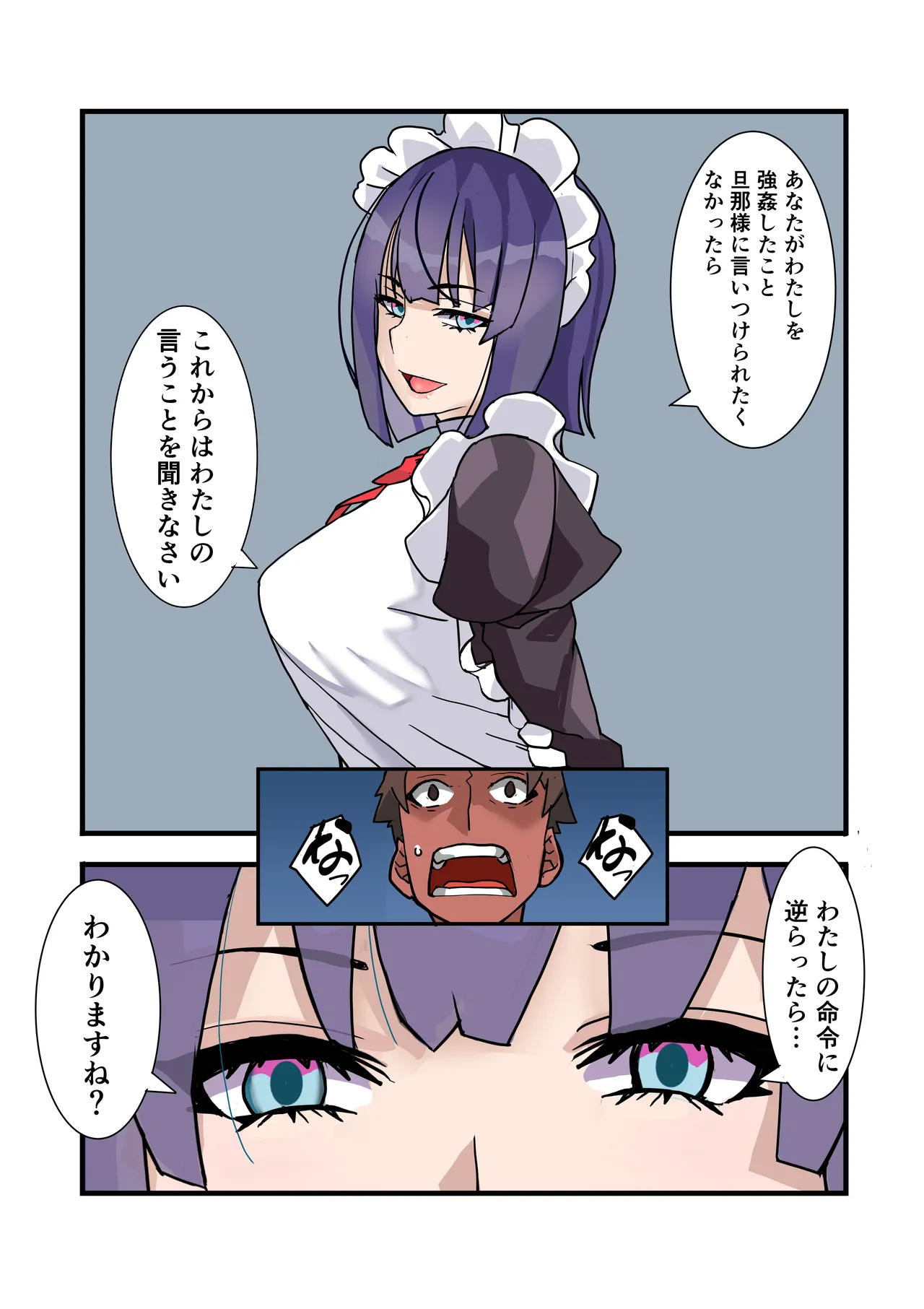 [Denden Taiko] Boku no Maid wa Meiki Jiman no Moto Shoufu Downer Maid ga Kyaku ni Dakareta Hanashi o Shinagara Jimuteki ni Shikotte Kureta Yoru Bildnummer 49