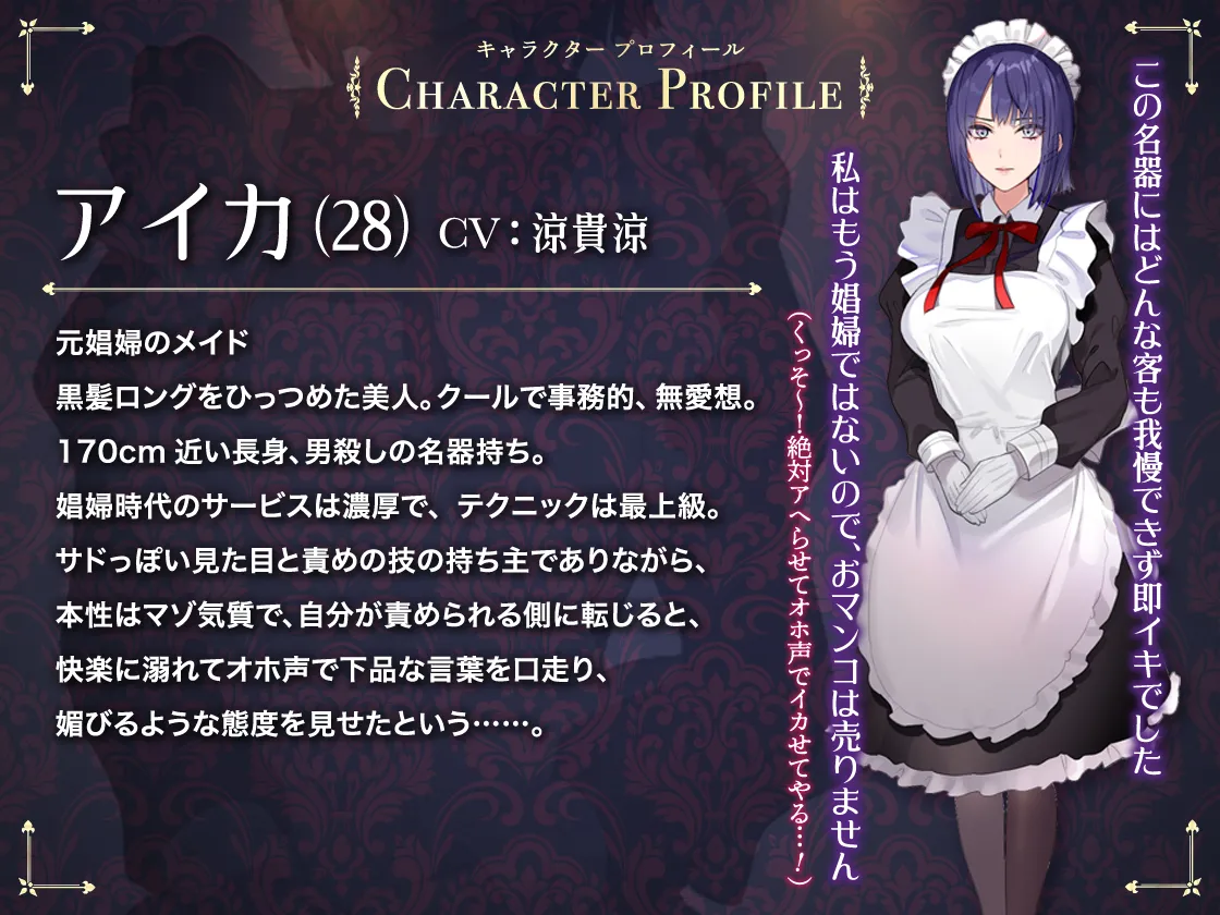 [Denden Taiko] Boku no Maid wa Meiki Jiman no Moto Shoufu Downer Maid ga Kyaku ni Dakareta Hanashi o Shinagara Jimuteki ni Shikotte Kureta Yoru Bildnummer 52