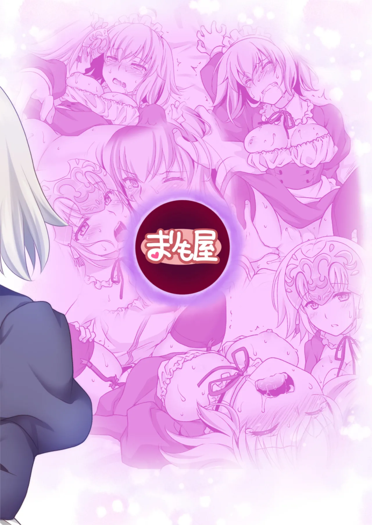 [Marimoya (Mori Marimo)] Chaldea Girls Collection W Jeanne Maid de Gohoushi | Chaldea Girls Collection double Jeanne serving as maids (Fate/Grand Order) [English] [Digital] 26eme image