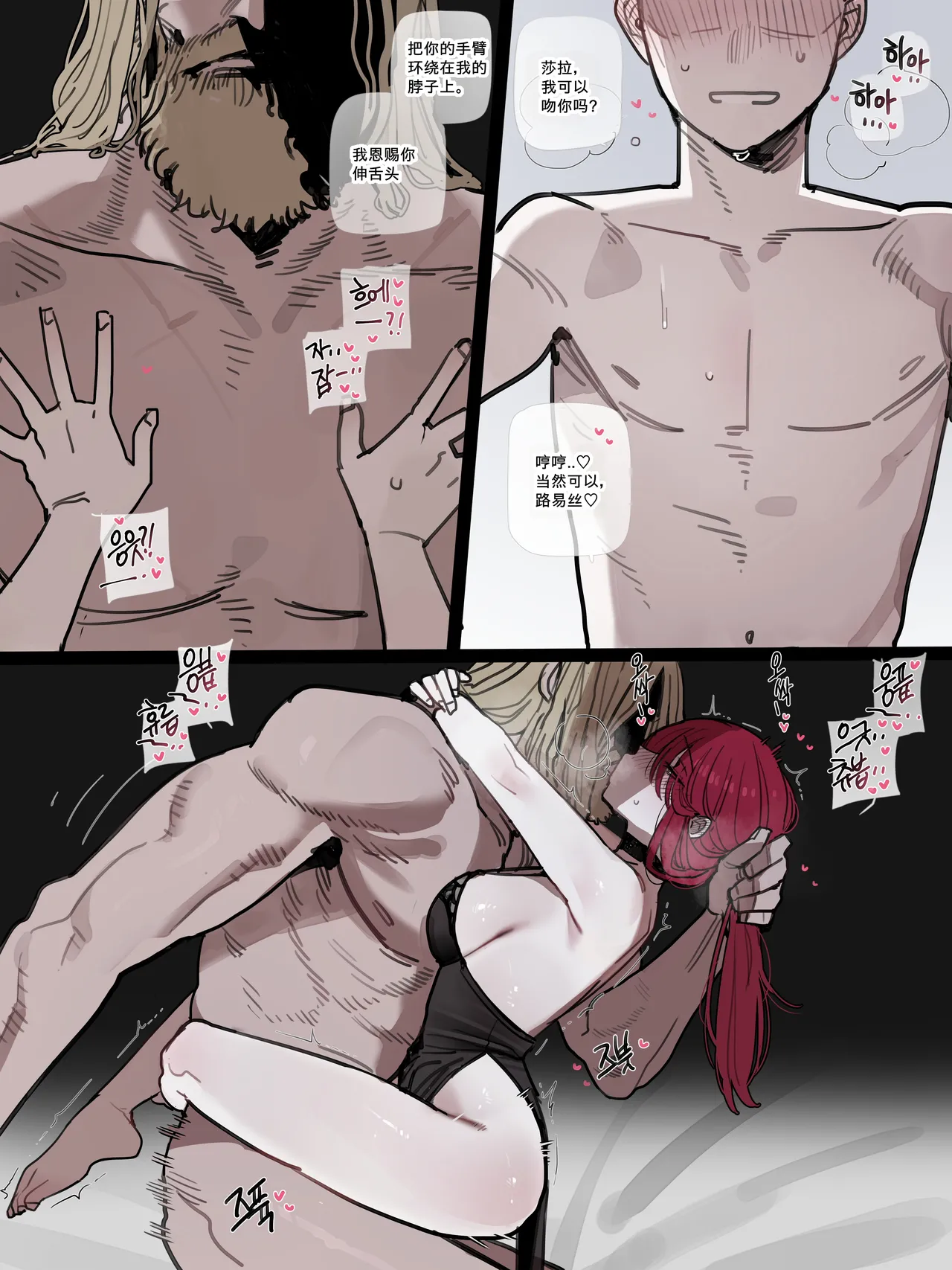 [ratatatat74] 2026-2-24 [Chinese] numero di immagine  7