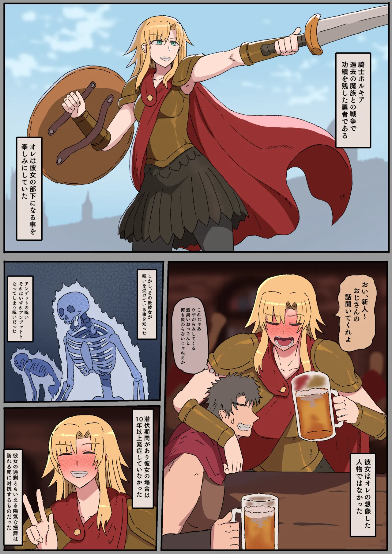 [yukio] 歴戦勇者ポルキアの最後の日 [日本語、英語] première image