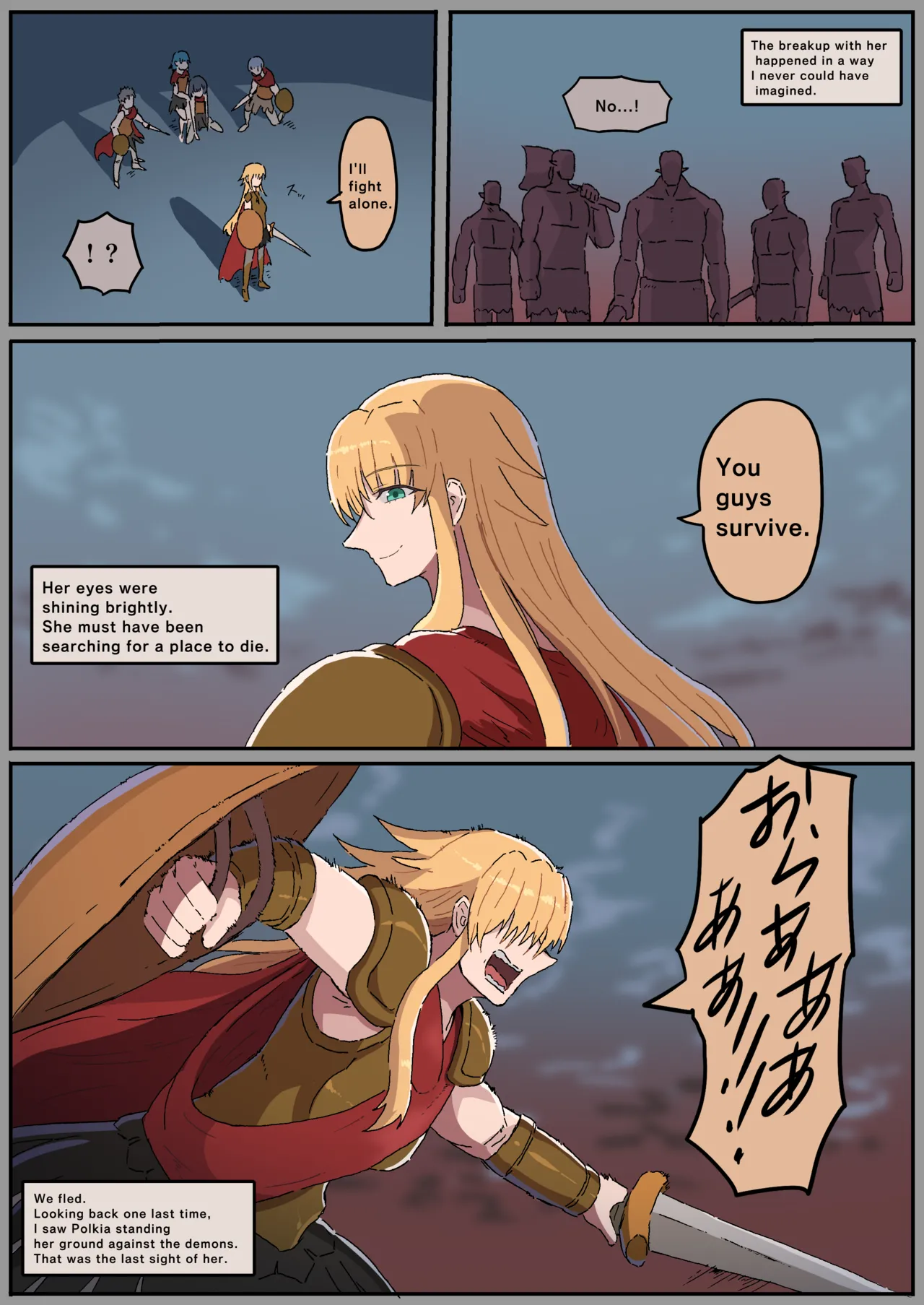 [yukio] 歴戦勇者ポルキアの最後の日 [日本語、英語] 5eme image