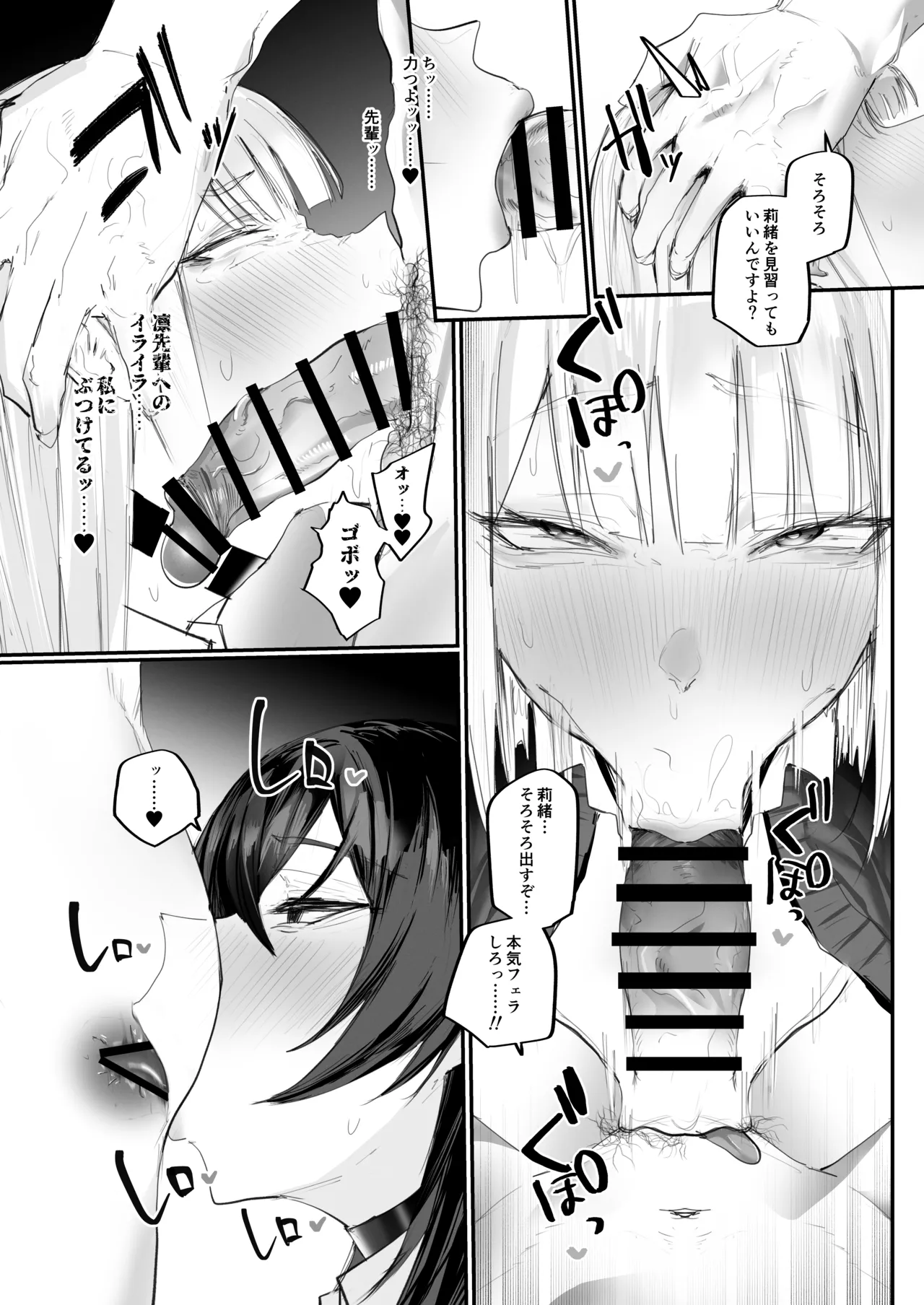 [Aisu mochi mochi] Mazo shitsuke 2 _ tokubetsu jisshū-hen numero di immagine  10