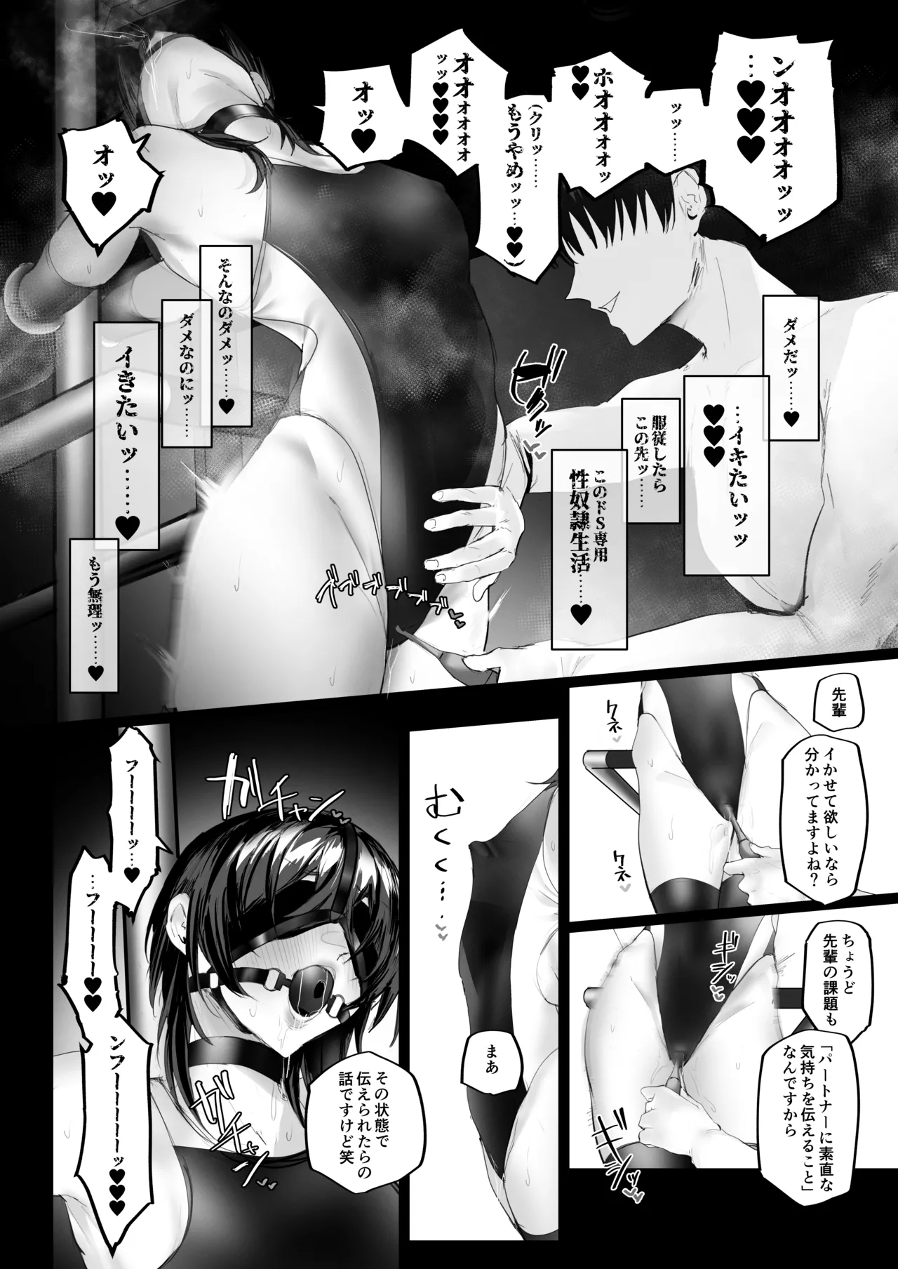 [Aisu mochi mochi] Mazo shitsuke 2 _ tokubetsu jisshū-hen numero di immagine  25