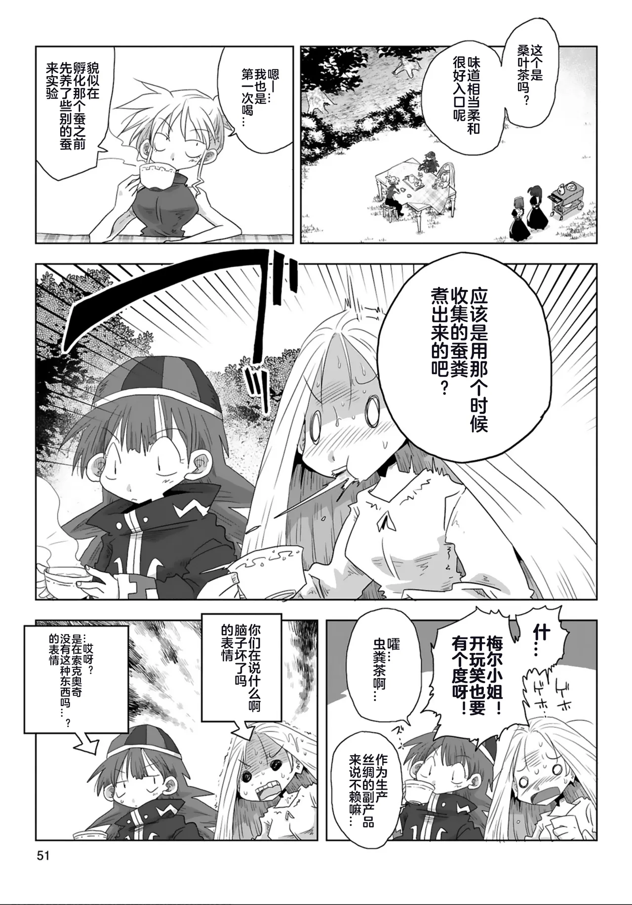 [Amahara] 33-sai Dokushin Onna Kishi Taichou (4) | 33歲單身女騎士隊長。(04) 199-204话 [Chinese] [zxycat2个人汉化] Bildnummer 4