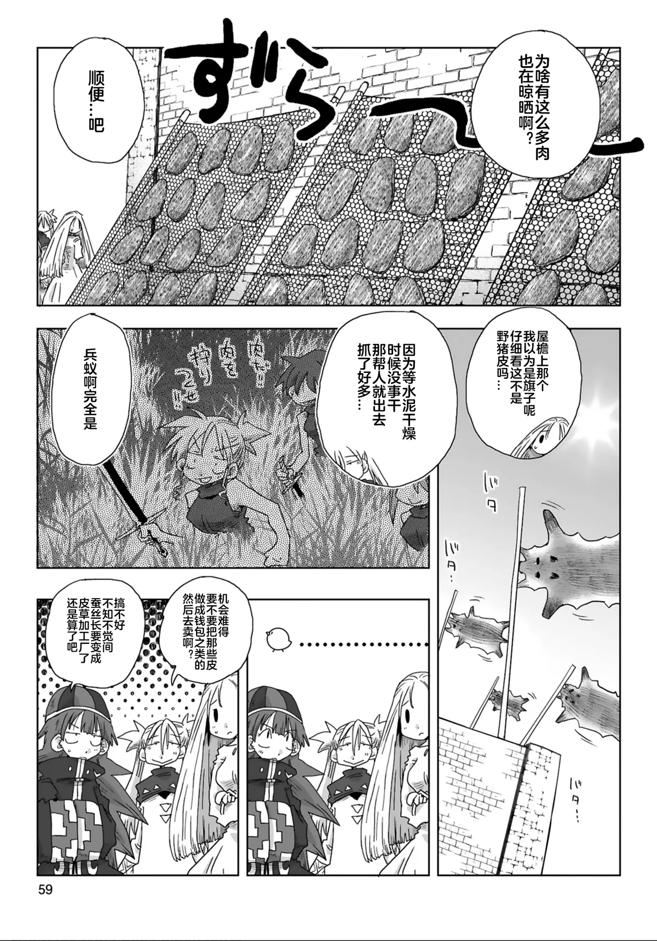 [Amahara] 33-sai Dokushin Onna Kishi Taichou (4) | 33歲單身女騎士隊長。(04) 199-204话 [Chinese] [zxycat2个人汉化] Bildnummer 12