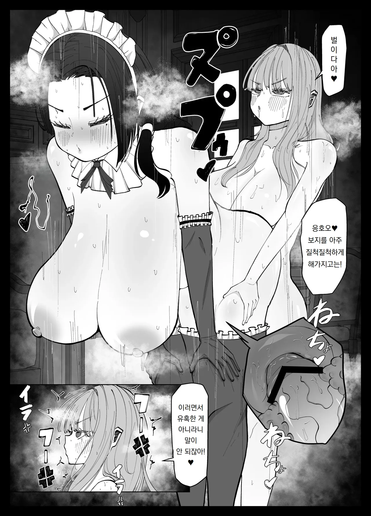[Atafutafutaaba] Shasei Daisuki Futanari Ojou-sama o Osewa suru Maid-san no Hanashi | 사정광 후타나리 아가씨를 돌보는 메이드 씨의 이야기 [Korean] [도레솔] 图片编号 16