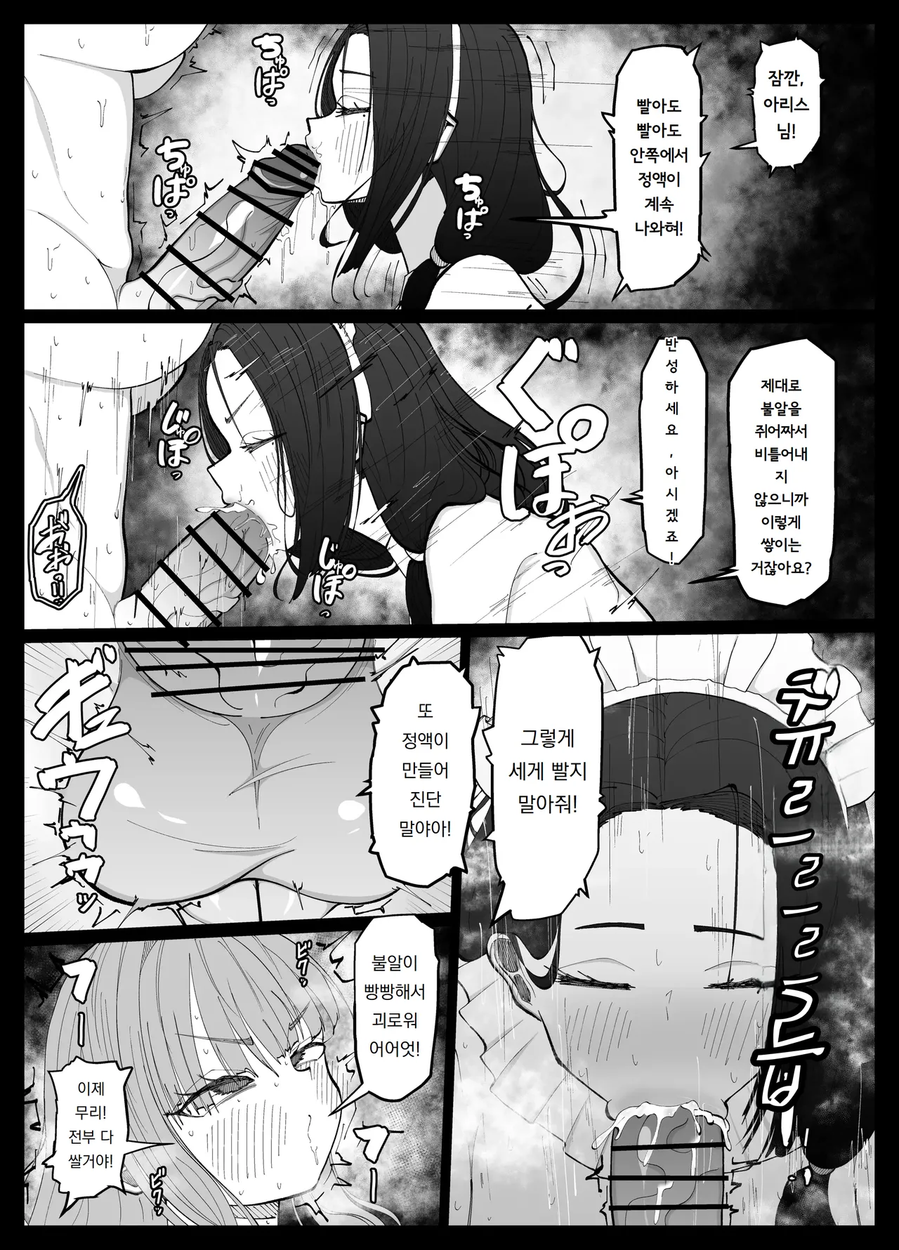 [Atafutafutaaba] Shasei Daisuki Futanari Ojou-sama o Osewa suru Maid-san no Hanashi | 사정광 후타나리 아가씨를 돌보는 메이드 씨의 이야기 [Korean] [도레솔] 图片编号 22