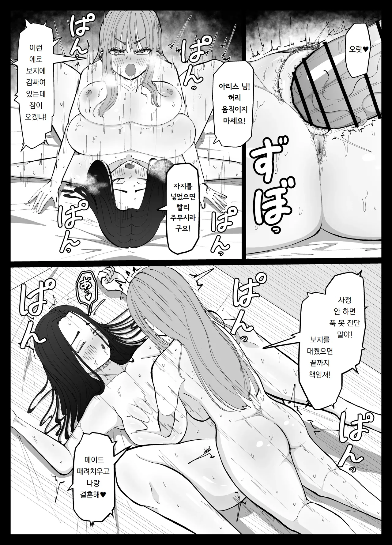 [Atafutafutaaba] Shasei Daisuki Futanari Ojou-sama o Osewa suru Maid-san no Hanashi | 사정광 후타나리 아가씨를 돌보는 메이드 씨의 이야기 [Korean] [도레솔] 图片编号 27