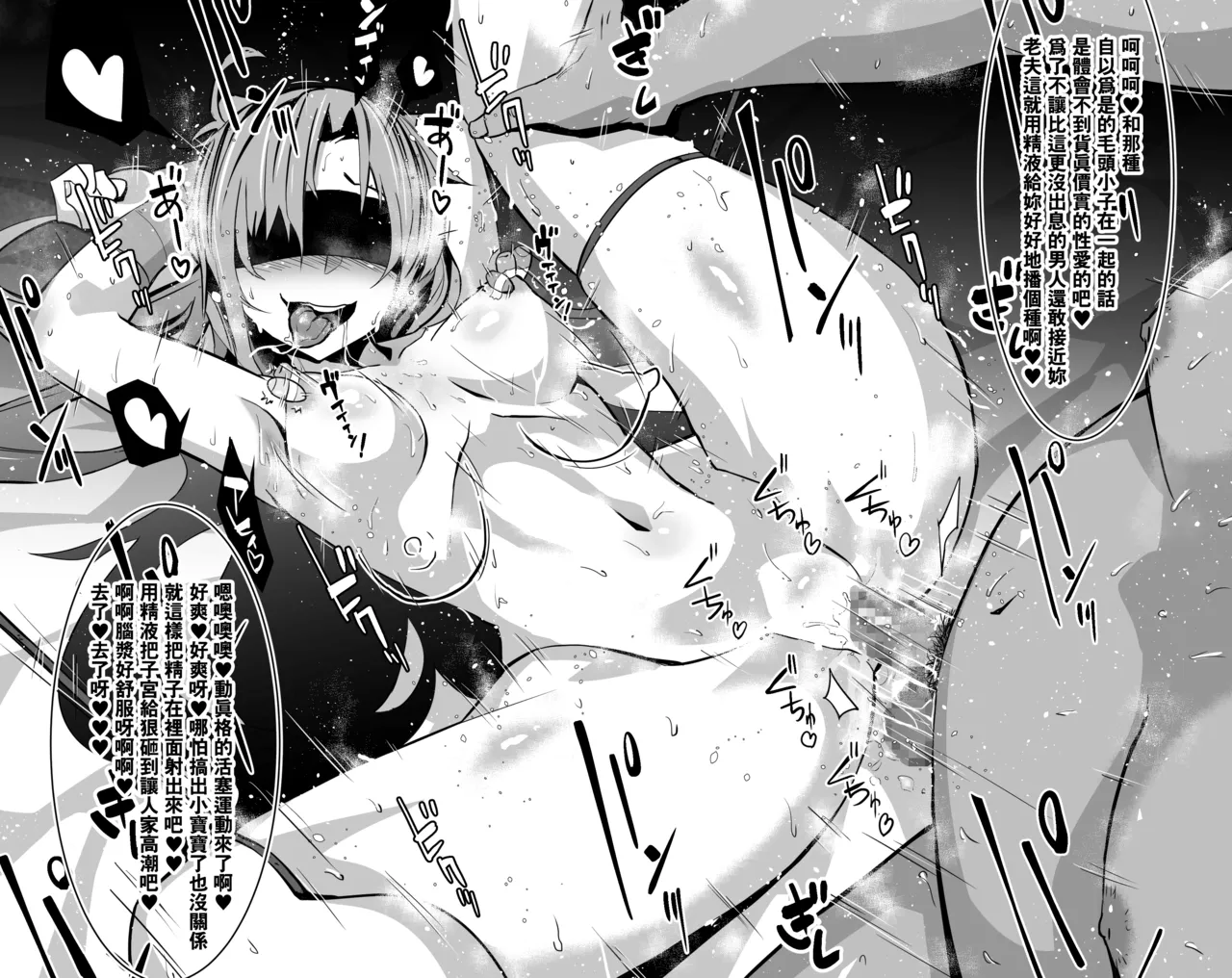 [Hidari Iro] SAO series (Sword Art Online) [Chinese] [Digital] изображение № 10