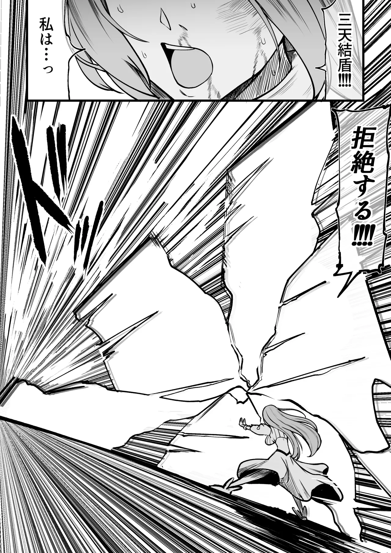 [タカスケ] ぺぺ様に捕まった織姫が愛されちゃうお話 image number 1